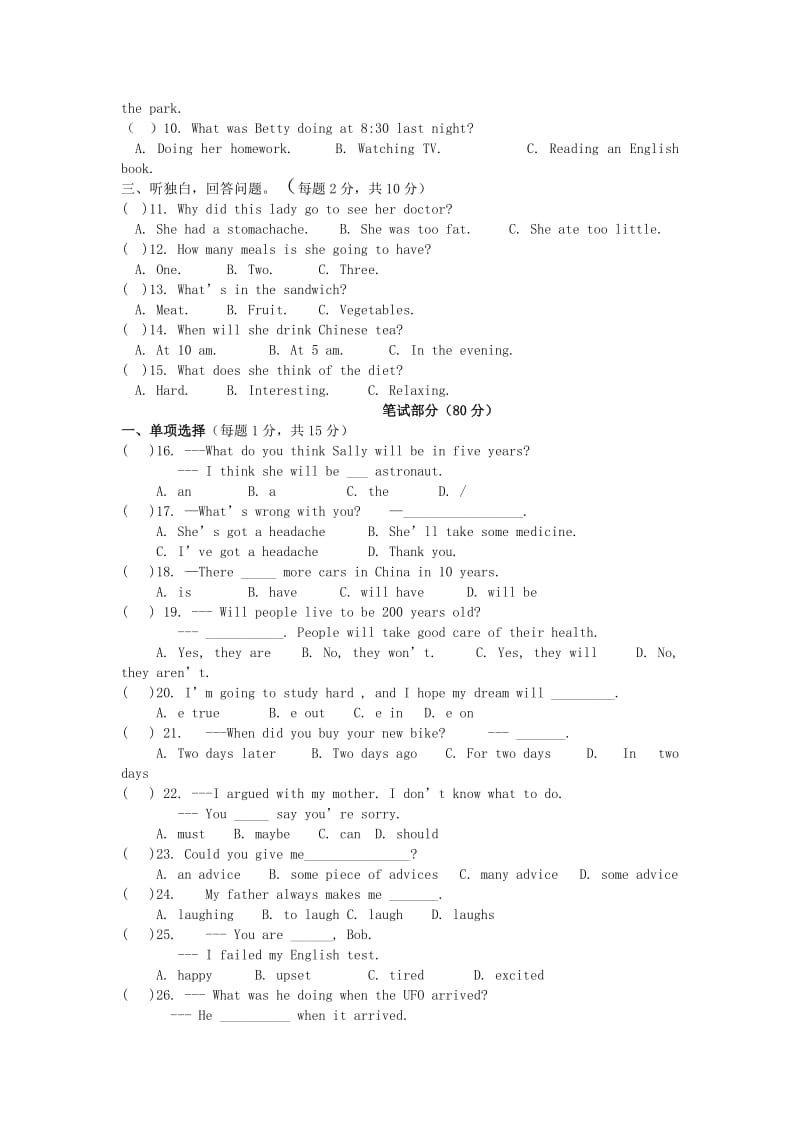 2019-2020年八年级第二学期第一次月考英语试题.doc_第2页