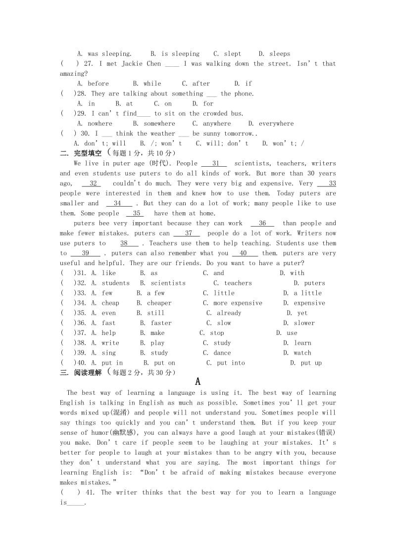 2019-2020年八年级第二学期第一次月考英语试题.doc_第3页