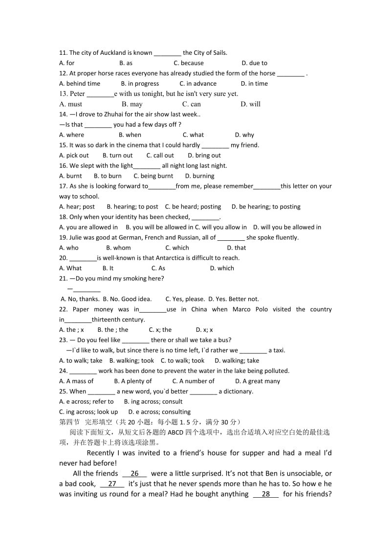 2019-2020年高一下学期期末考试英语试题(VIII).doc_第2页