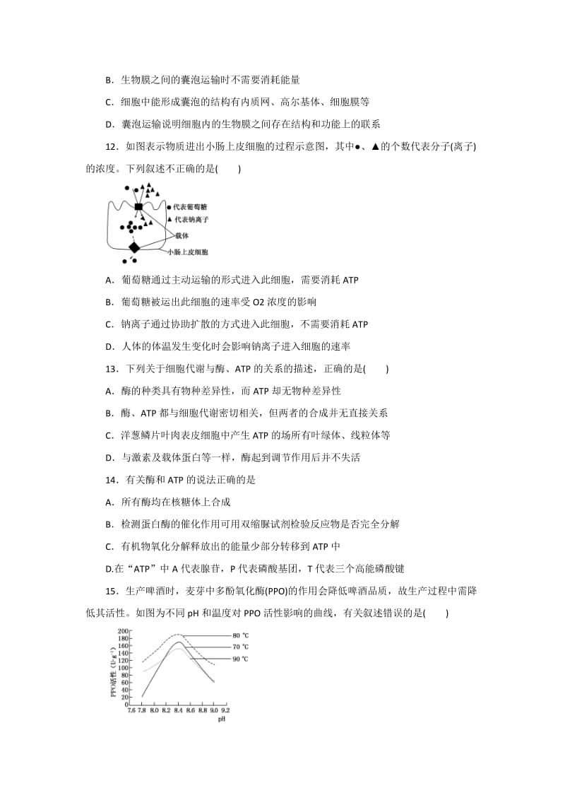 2019-2020年高三10月模块考试生物试题含答案.doc_第3页