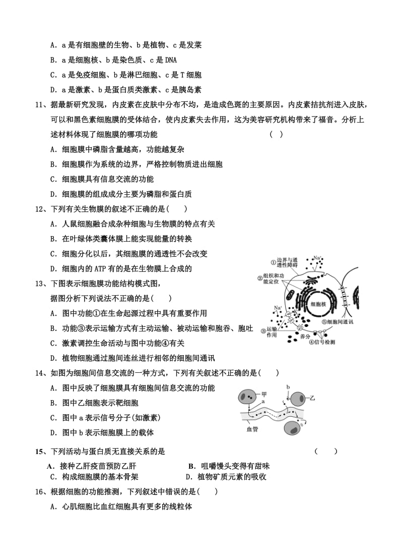 2019-2020年高三10月第二次自主练习生物试题.doc_第2页