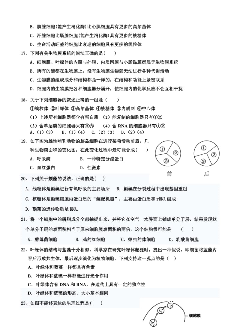 2019-2020年高三10月第二次自主练习生物试题.doc_第3页