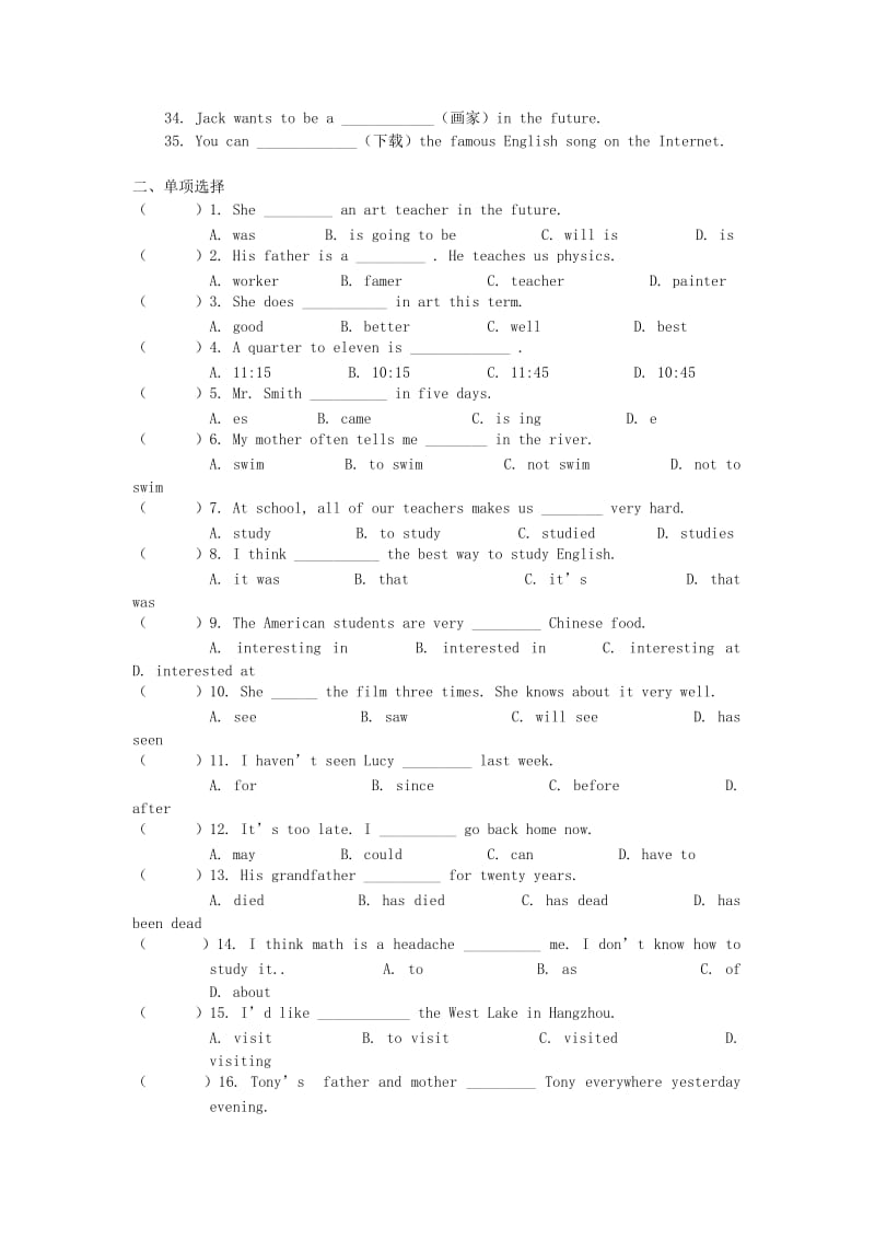 2019-2020年八年级英语上册 Unit 2 My Favourite School Subject单元综合测试（新版）冀教版.doc_第2页