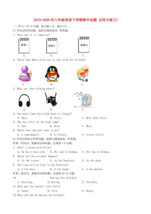 2019-2020年八年級英語下學期期中試題 北師大版(I).doc