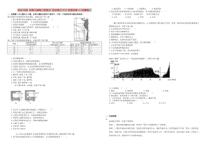 2019-2020年高三地理二輪復習 作業(yè)卷三十三 世界區(qū)域2（含解析）.doc