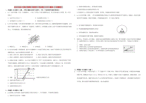 2019-2020年高三物理二輪復(fù)習(xí) 作業(yè)卷二十六 磁場2（含解析）.doc