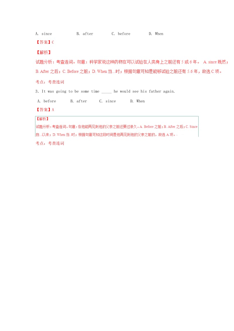 2019-2020年高考英语题型步步衔接 专题15 单项填空.doc_第2页