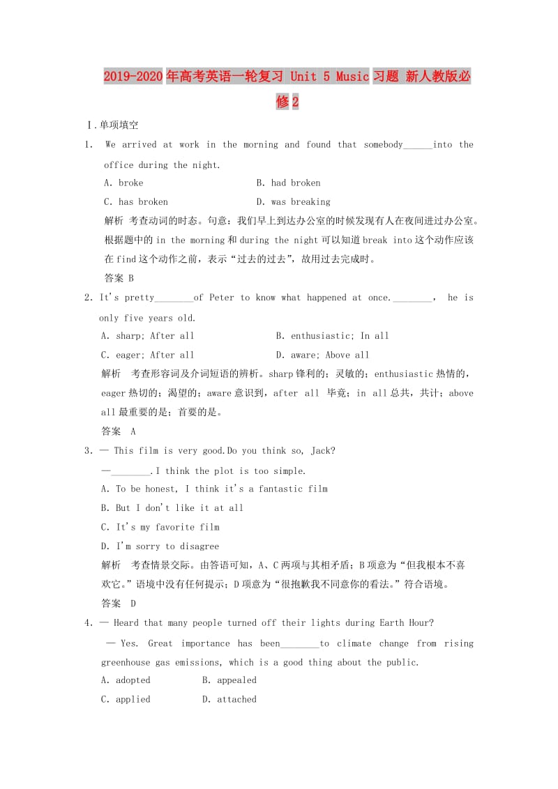 2019-2020年高考英语一轮复习 Unit 5 Music习题 新人教版必修2.doc_第1页