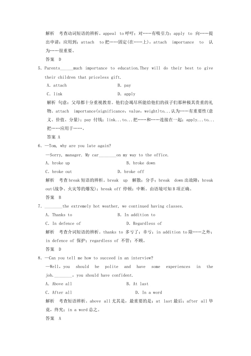 2019-2020年高考英语一轮复习 Unit 5 Music习题 新人教版必修2.doc_第2页