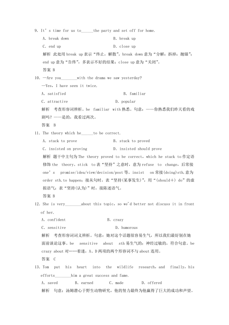 2019-2020年高考英语一轮复习 Unit 5 Music习题 新人教版必修2.doc_第3页