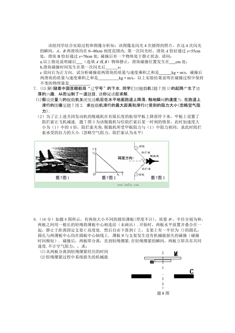 2019-2020年高三上学期第二次月考 理综试题 含答案.doc_第3页