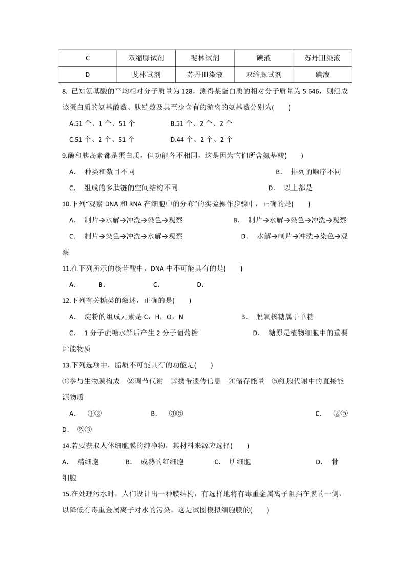 2019-2020年高一上学期第三次月考生物试题 含解析.doc_第2页