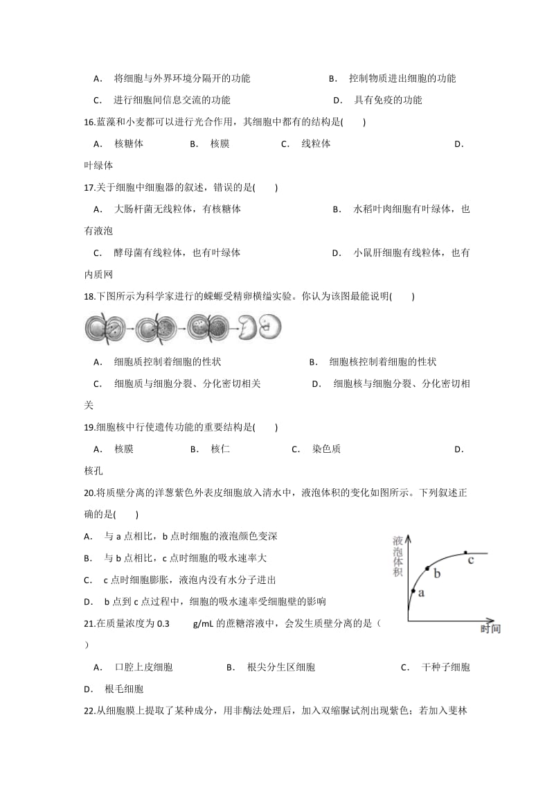 2019-2020年高一上学期第三次月考生物试题 含解析.doc_第3页