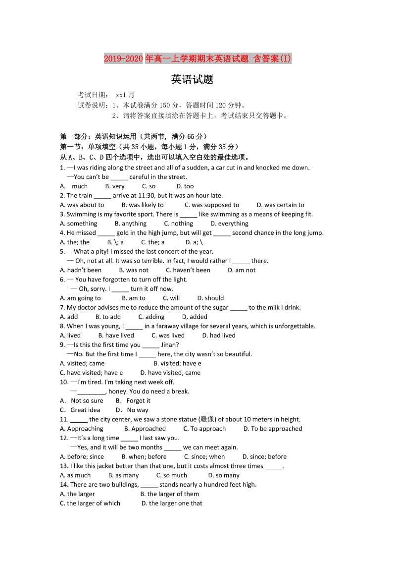 2019-2020年高一上学期期末英语试题 含答案(I).doc_第1页