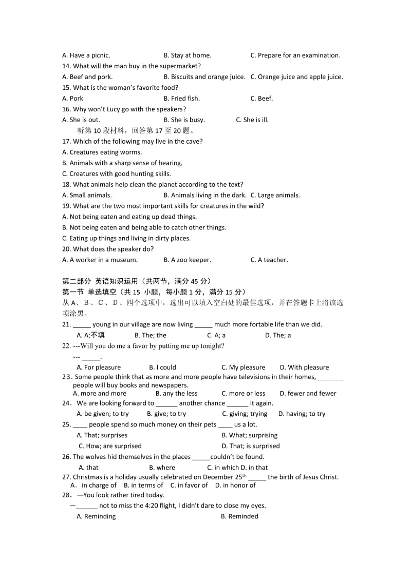 2019-2020年高三模拟考试英语试题.doc_第2页