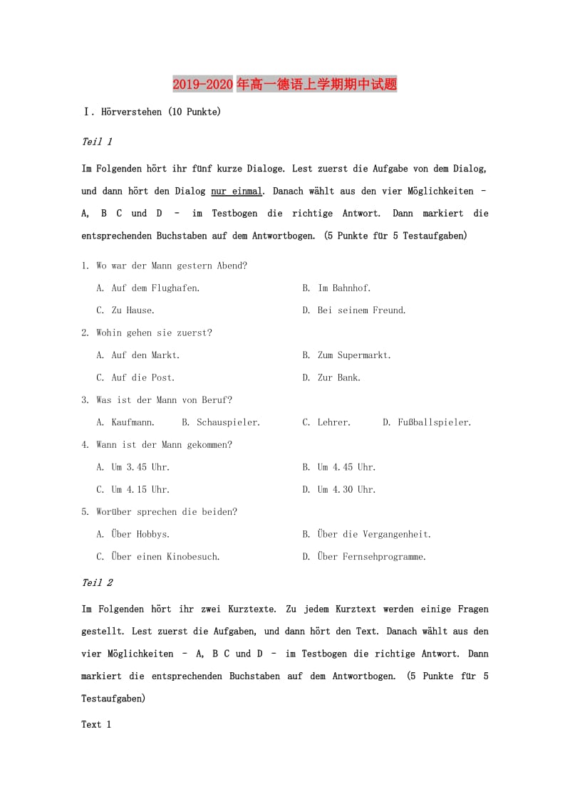 2019-2020年高一德语上学期期中试题.doc_第1页