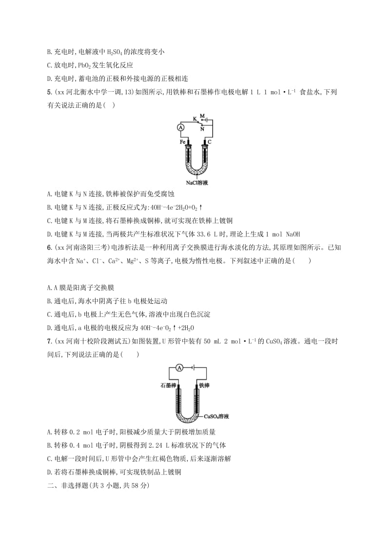 2019-2020年高考化学二轮复习 专题限时训练5 电化学及其应用.doc_第2页