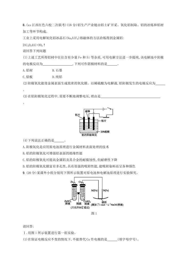 2019-2020年高考化学二轮复习 专题限时训练5 电化学及其应用.doc_第3页