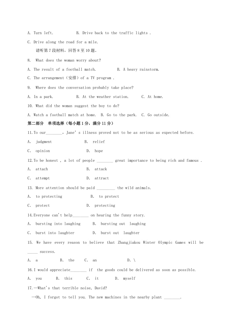 2019-2020年高一英语3月月考试题(I).doc_第2页