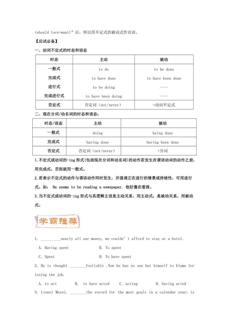 2019-2020年高考英语一轮复习每日一题第9周周末培优含解析.doc_第2页