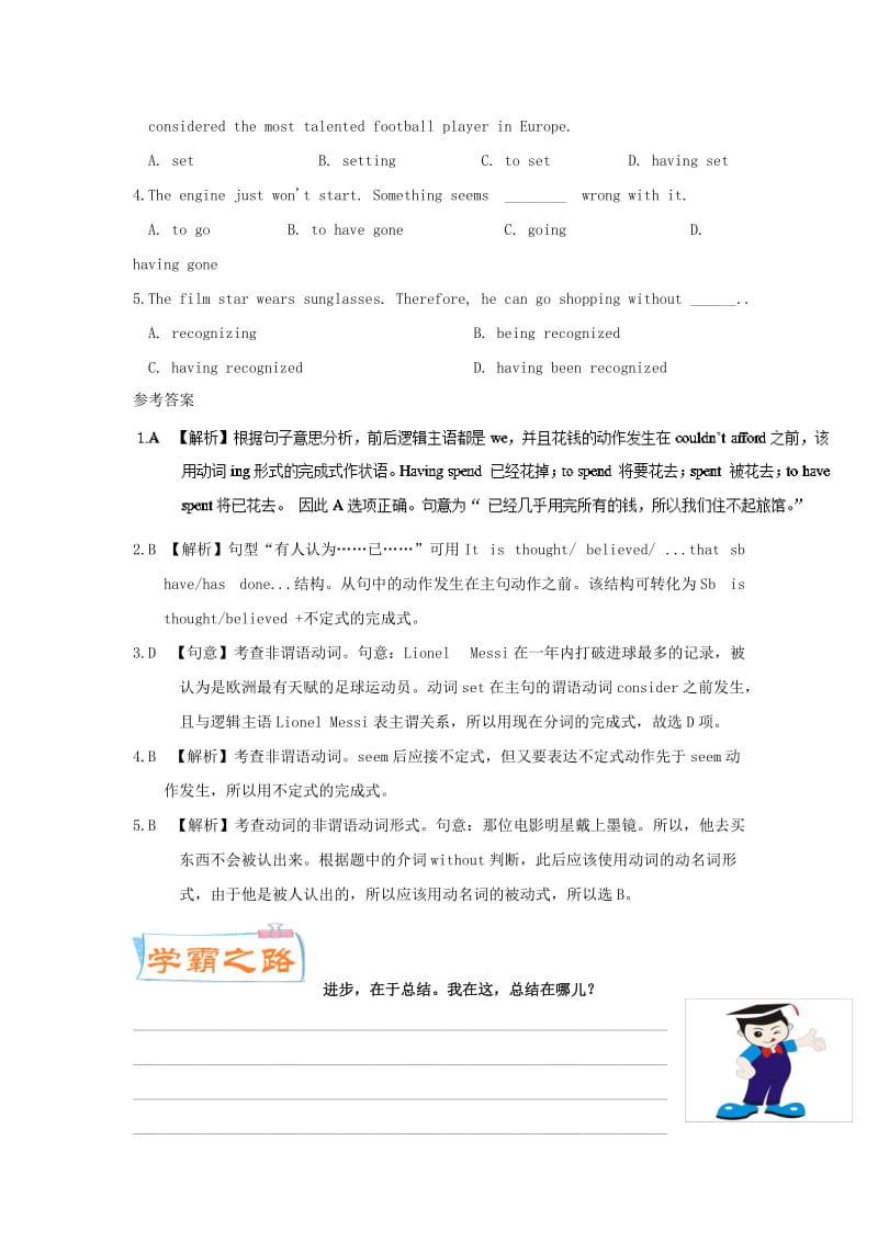 2019-2020年高考英语一轮复习每日一题第9周周末培优含解析.doc_第3页