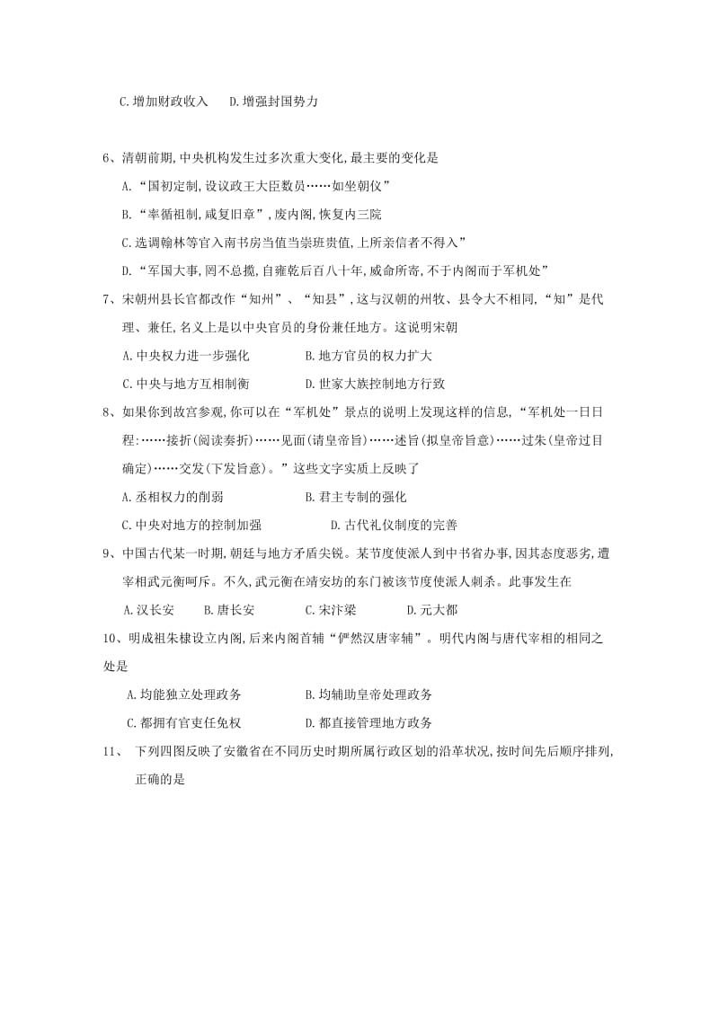 2019-2020年高一历史上学期第二次双周考试题.doc_第2页