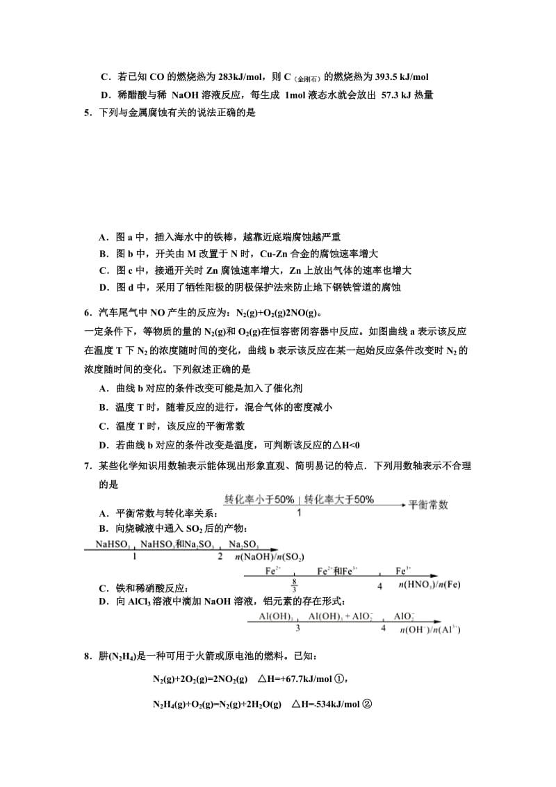 2019-2020年高三12月学生学业能力调研化学试题 含答案.doc_第2页