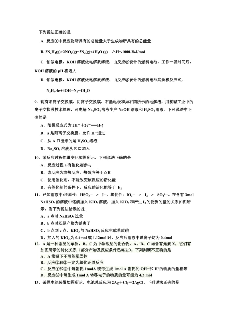 2019-2020年高三12月学生学业能力调研化学试题 含答案.doc_第3页