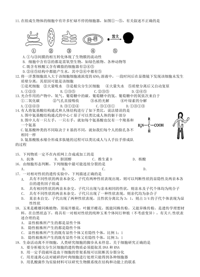 2019-2020年高一生物下学期第二次月考试题(VI).doc_第2页