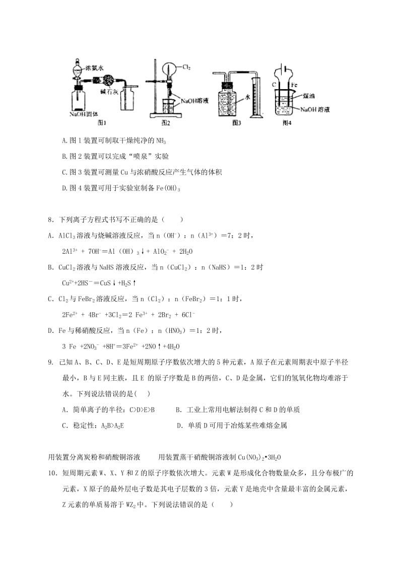 2019-2020年高三理综4月模拟试题.doc_第3页