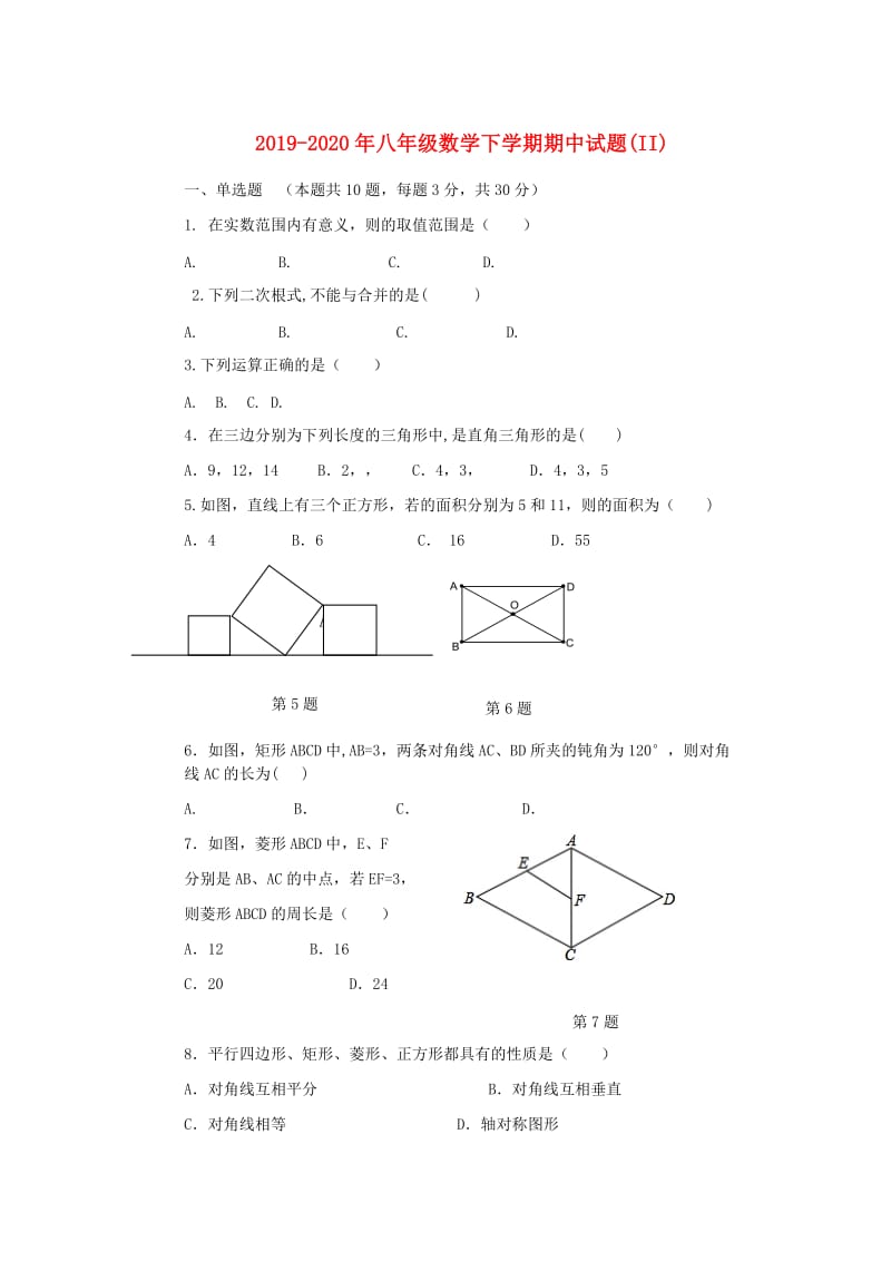 2019-2020年八年级数学下学期期中试题(II).doc_第1页