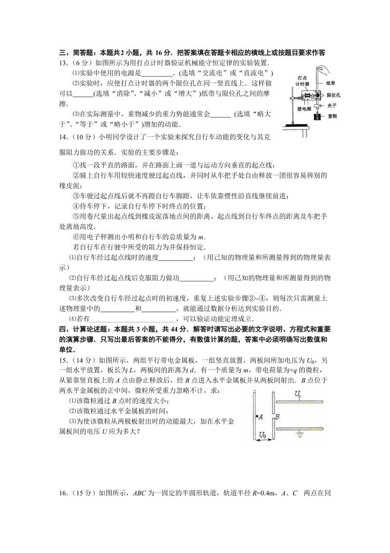 2019-2020年高一下学期期末考试物理含答案.doc_第3页