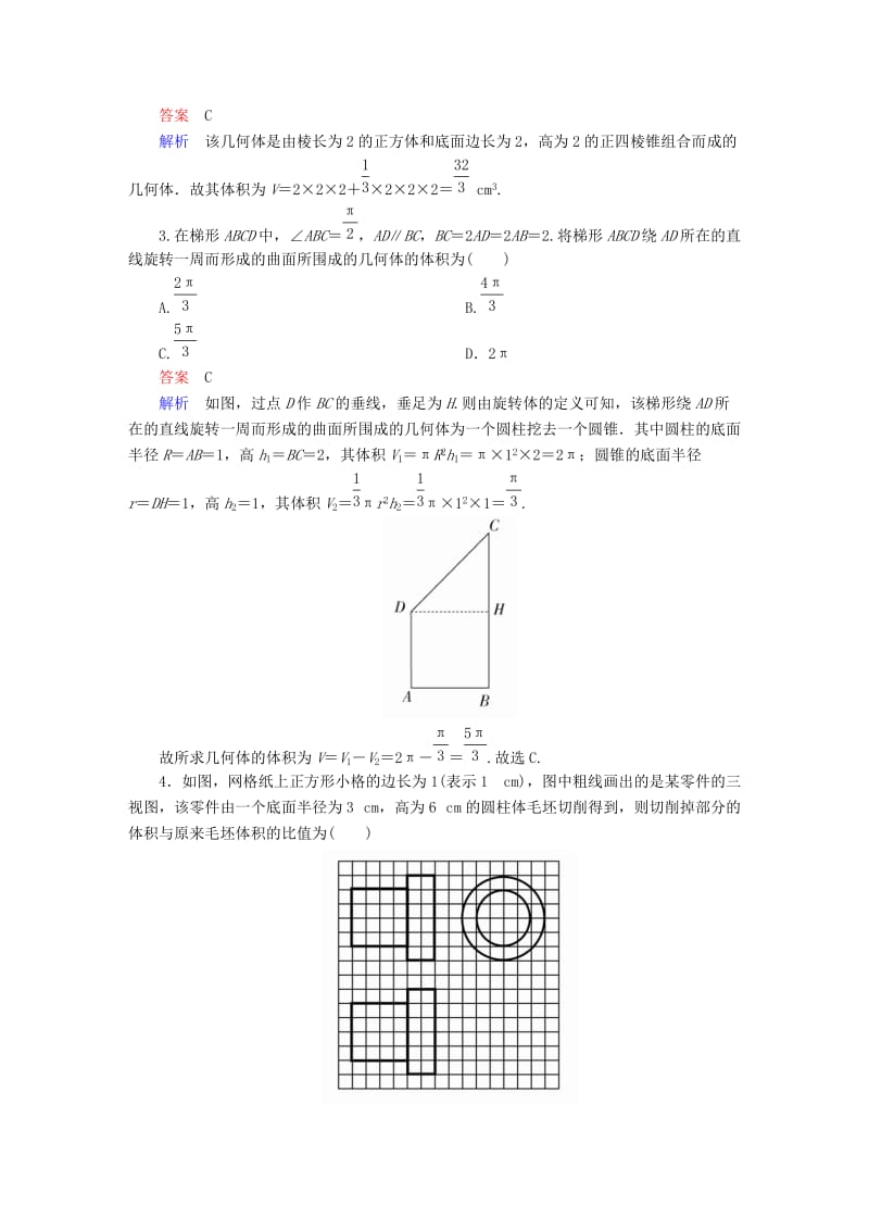 2019-2020年高考数学异构异模复习第八章立体几何8.1.3体积撬题文.DOC_第2页