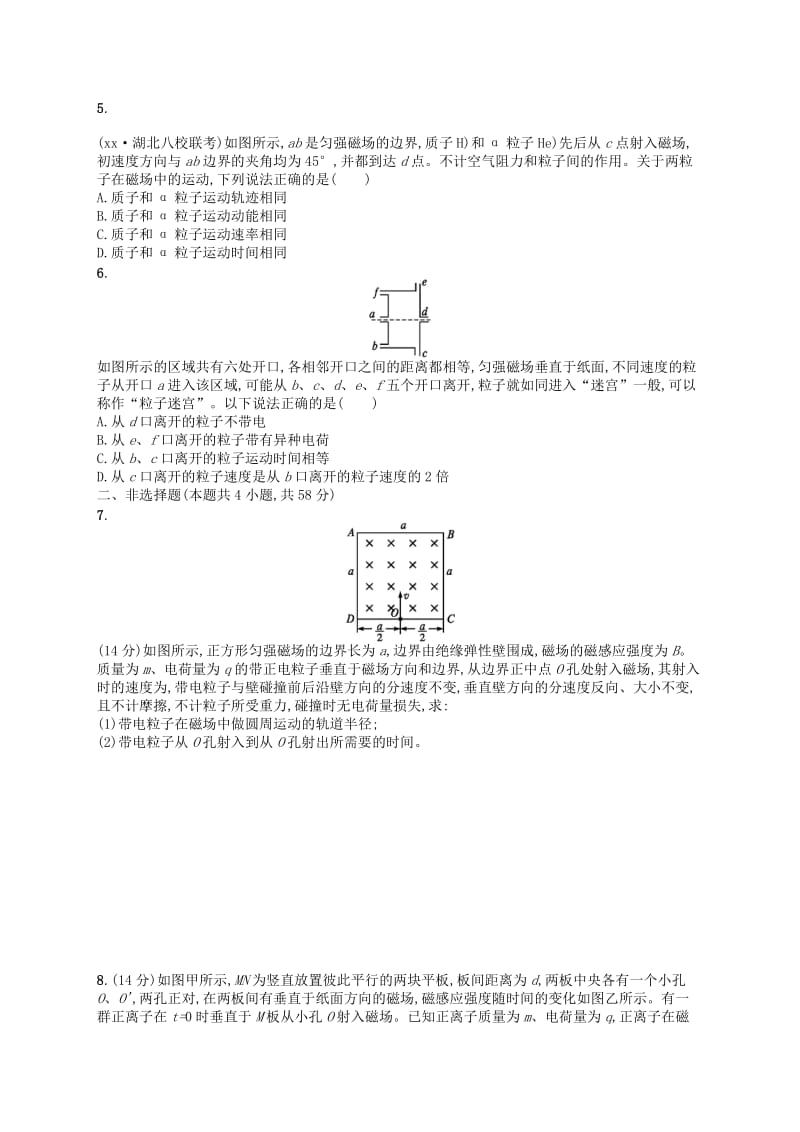 2019-2020年高考物理二轮复习 专题能力训练 专题八 磁场性质及带电粒子在磁场中的运动.doc_第2页