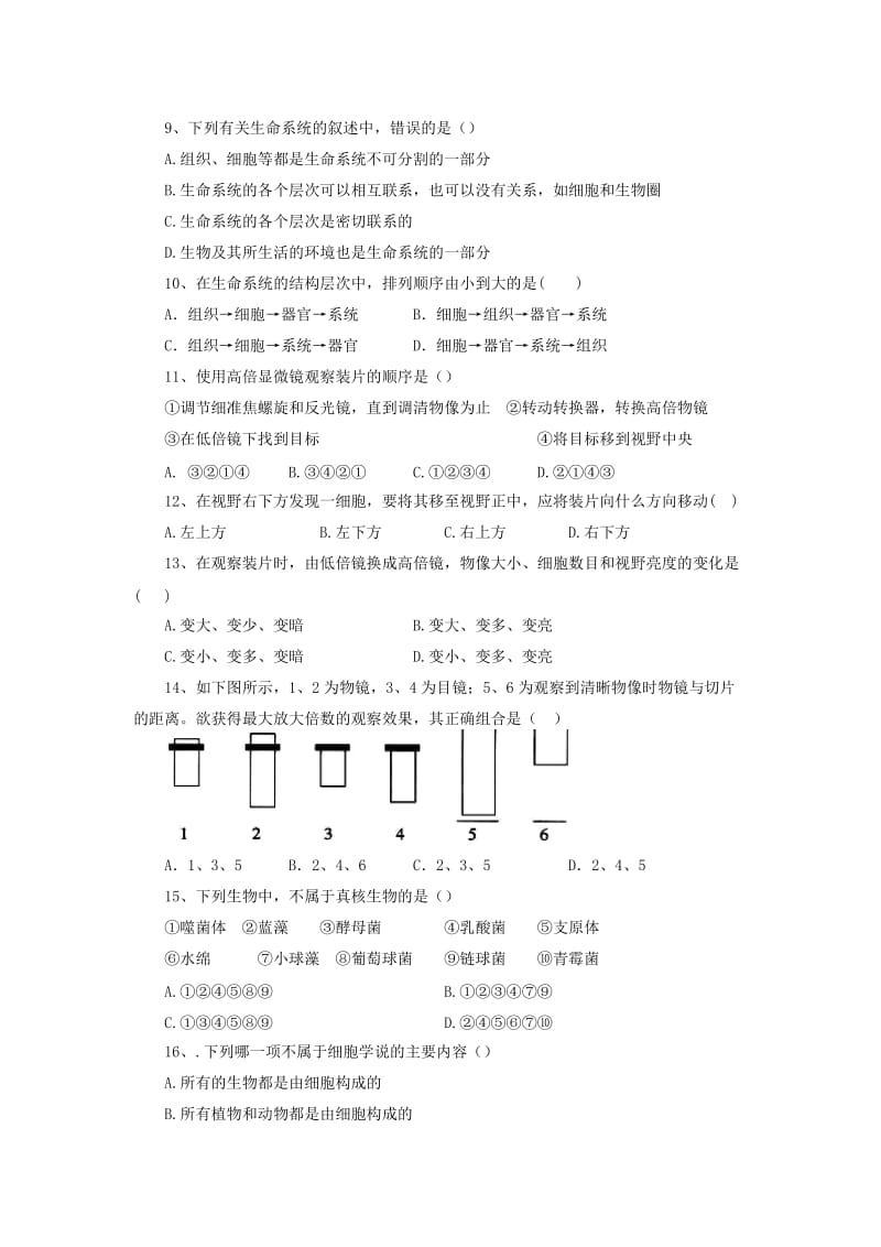 2019-2020年高一生物第一次月考试题.doc_第2页