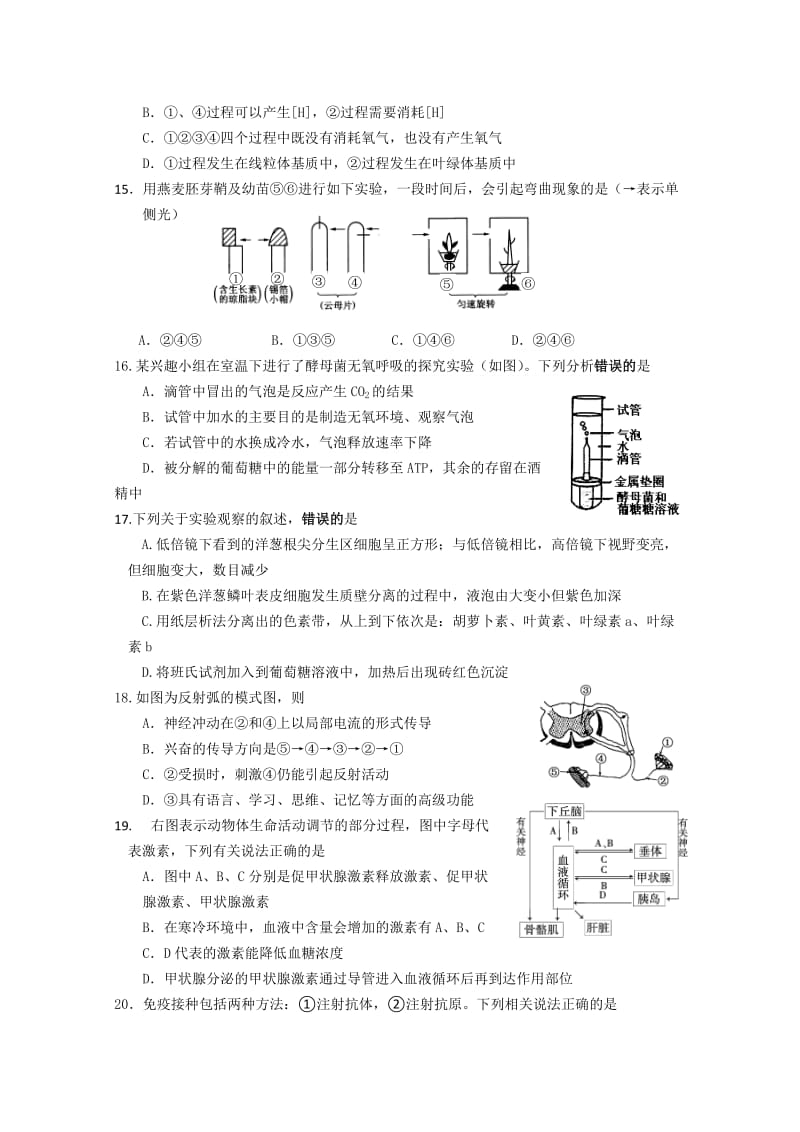 2019-2020年高三上学期期末练习试卷（生命科学）.doc_第3页