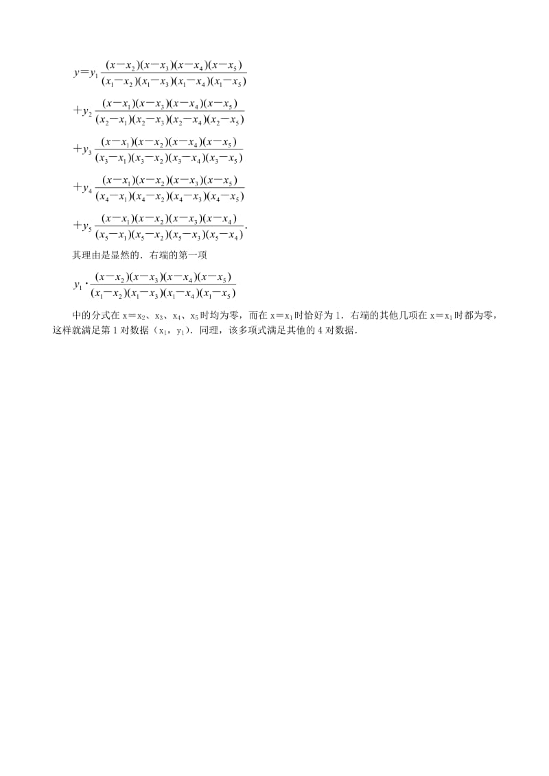 2019-2020年高中数学实际问题的函数建模-备课资源北师大版必修1.doc_第2页