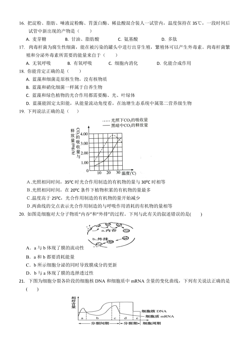 2019-2020年高三第二阶段考试题生物.doc_第3页