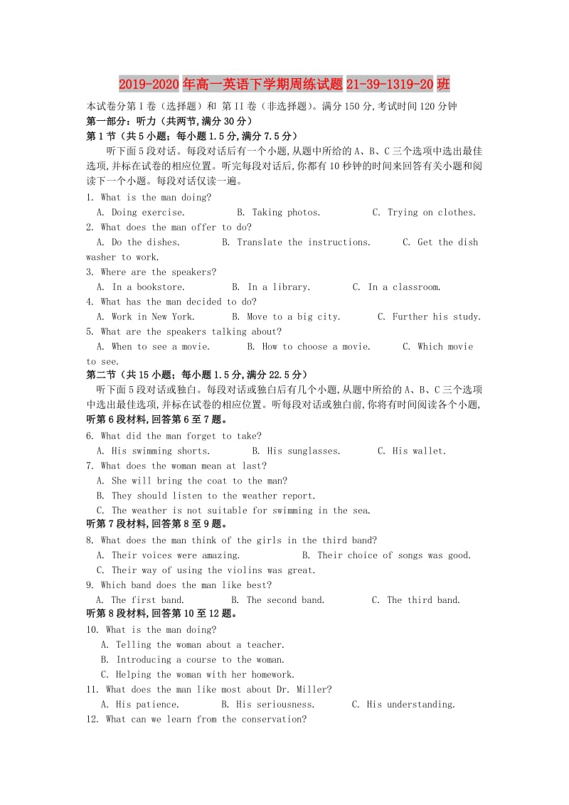 2019-2020年高一英语下学期周练试题21-39-1319-20班.doc_第1页