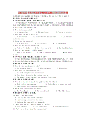 2019-2020年高一英語下學期周練試題21-39-1319-20班.doc