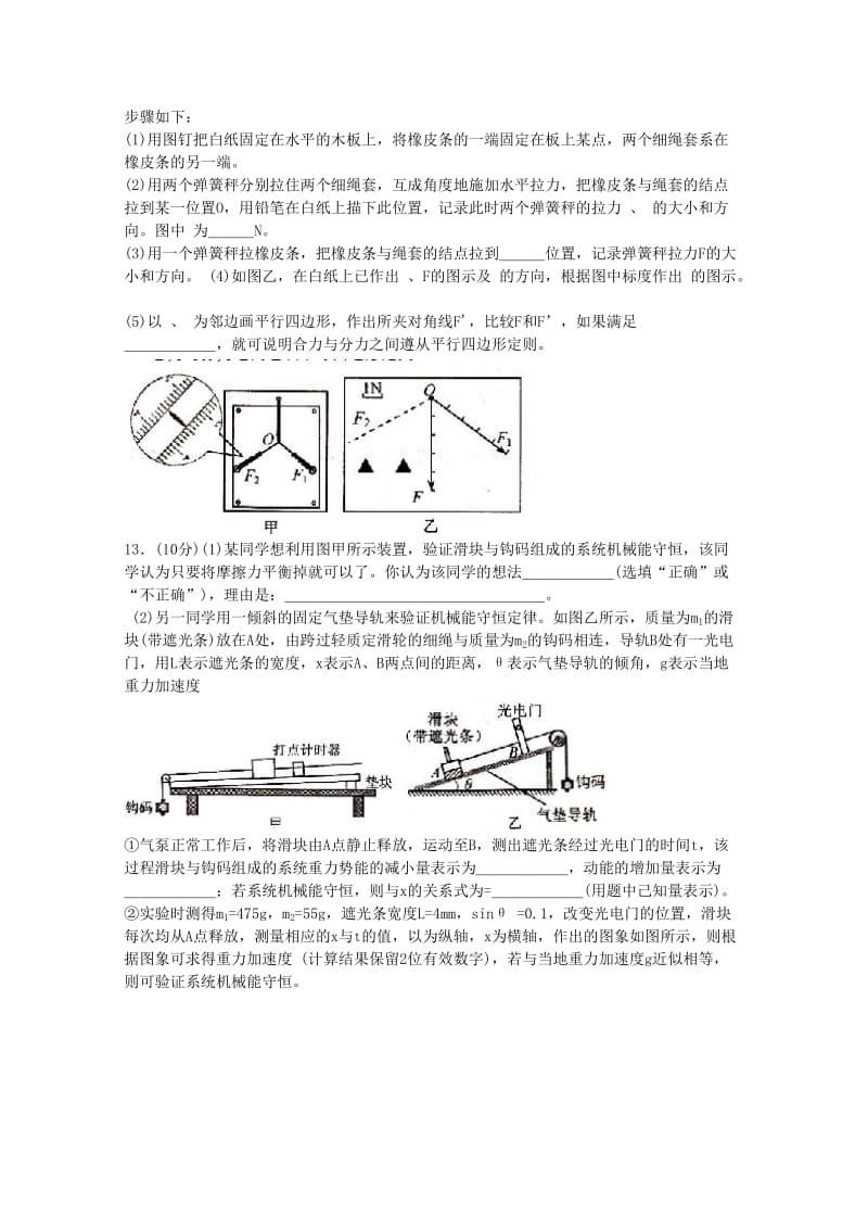 2019-2020年高三物理上学期期中质量抽测试题.doc_第3页