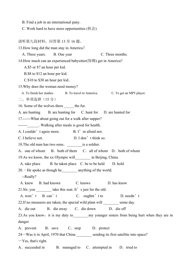 2019-2020年高一3月月考英语试题 含答案(III).doc_第2页