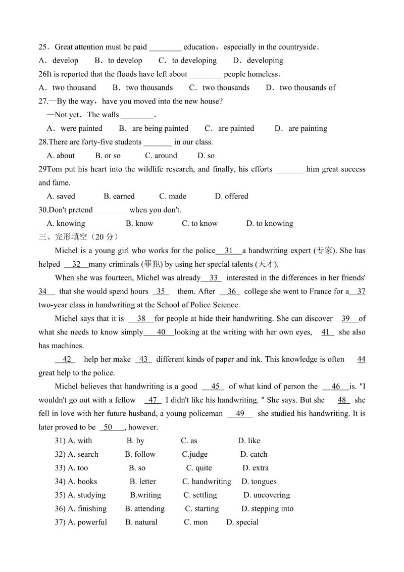 2019-2020年高一3月月考英语试题 含答案(III).doc_第3页