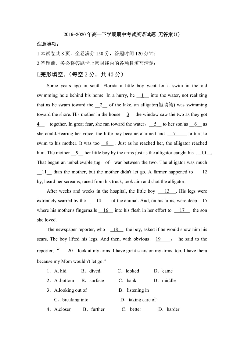 2019-2020年高一下学期期中考试英语试题 无答案(I).doc_第1页