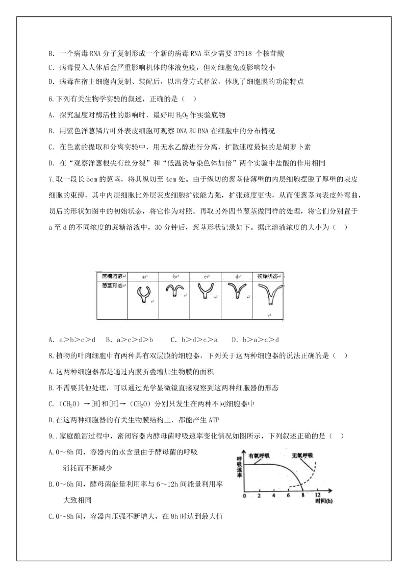 2019-2020年高三生物上学期期末考试试题普通班.doc_第2页