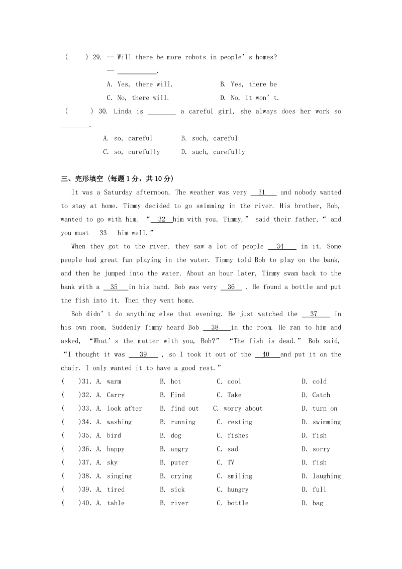 2019-2020年八年级英语上学期第二次阶段测试试题 牛津版.doc_第3页