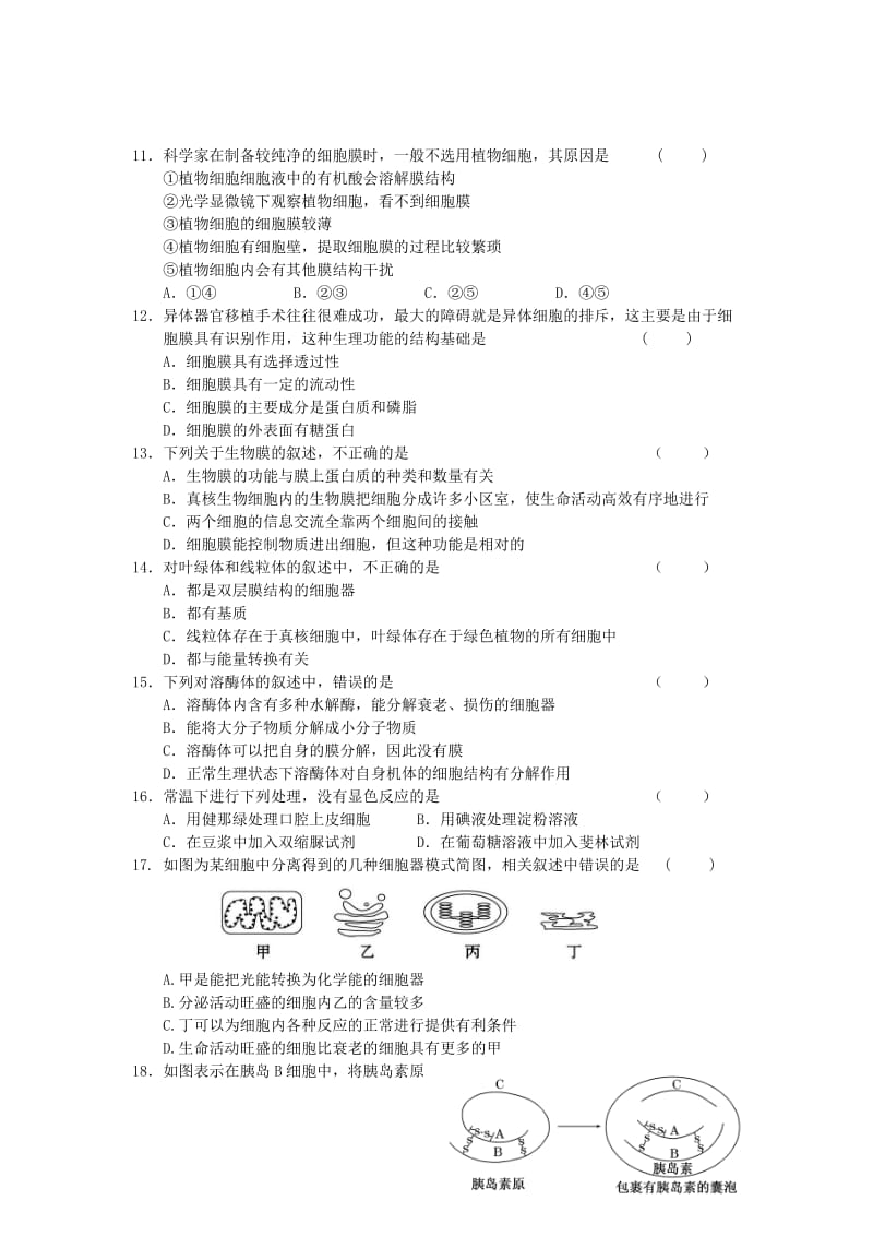 2019-2020年高一上学期期中考试生物试题(VII).doc_第2页