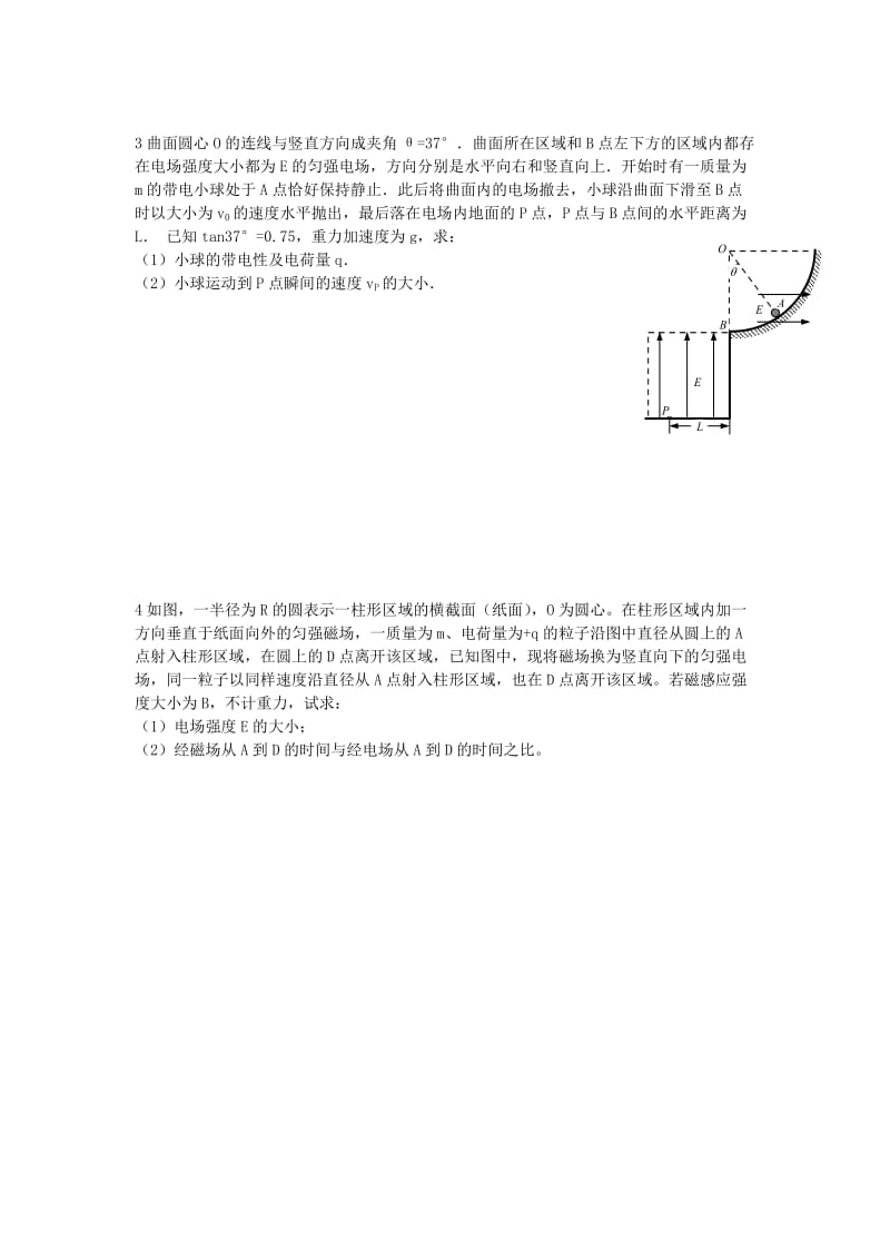 2019-2020年高二物理下学期 电学计算题学业水平考试练习.doc_第2页