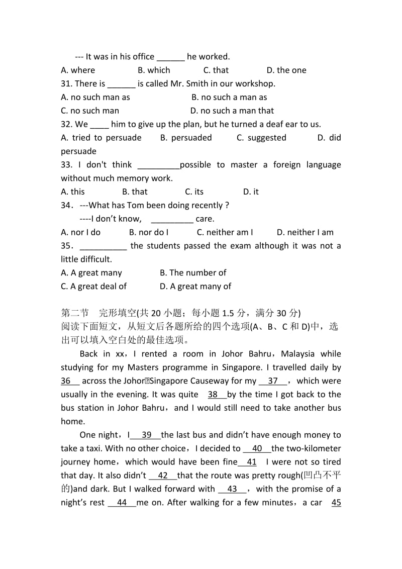 2019-2020年高一上学期期中考试英语试题（必修一）.doc_第2页