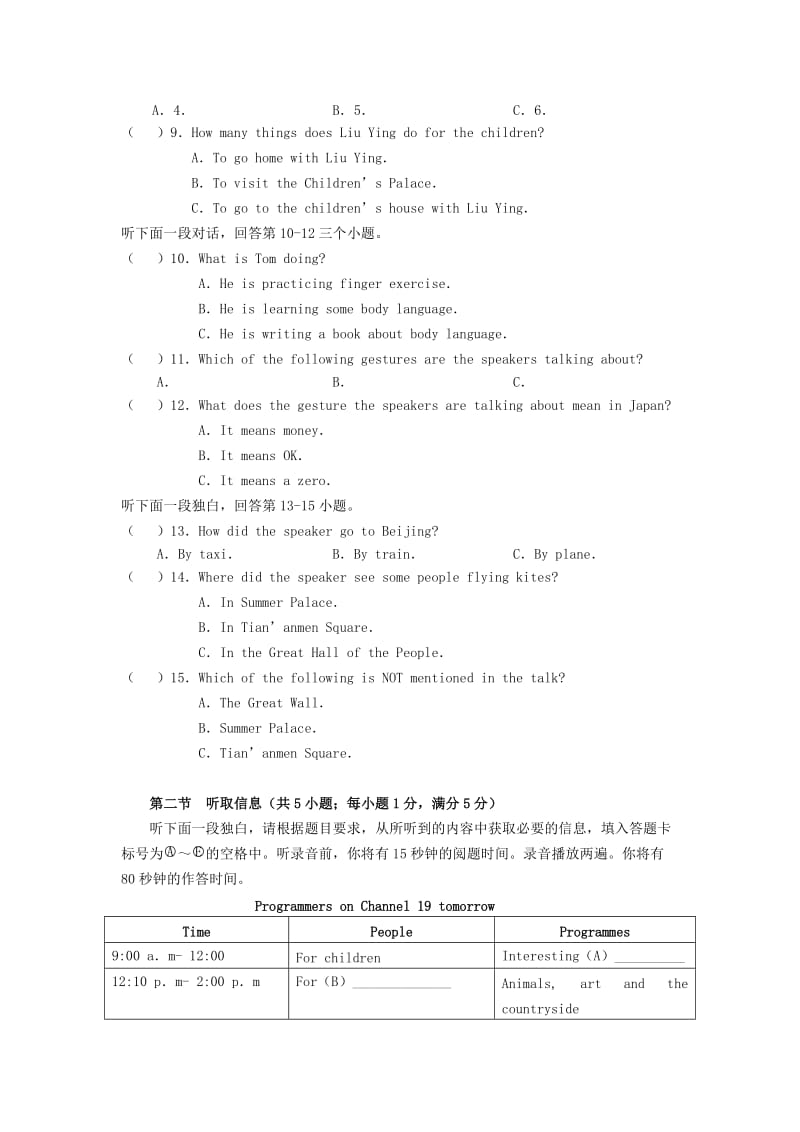 2019-2020年八年级英语下学期期中试题 牛津广州版.doc_第2页